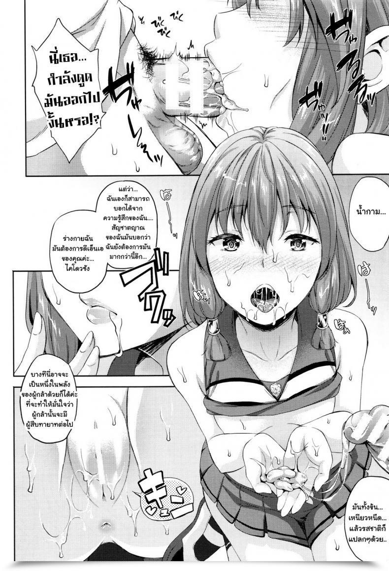 Doujin Nanase Mizuho Oyome-San Wa Maou!? Vol. 04 โดจินแปลไทย 19