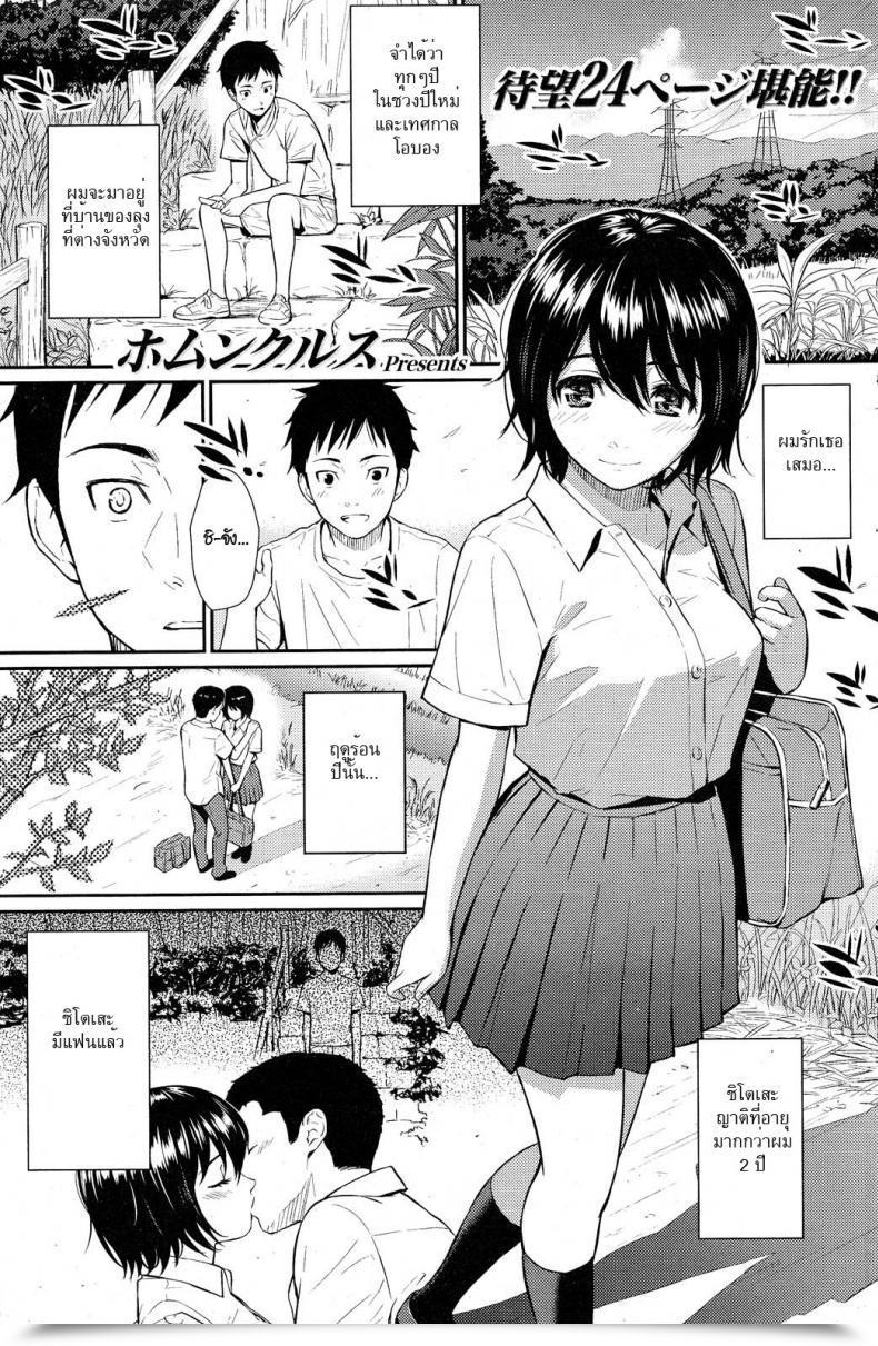 Doujin Homunculus Summer Time Beast - Natsu No Kemono Vol. 1 โดจินแปลไทย 35