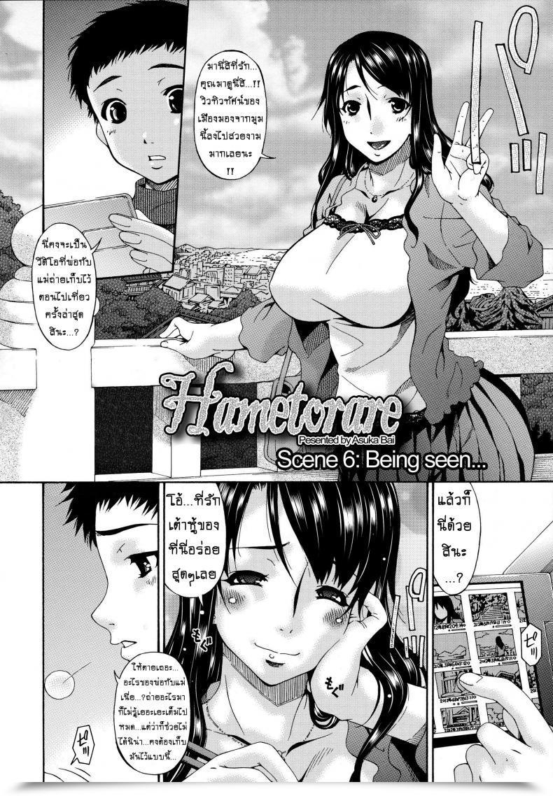 Doujin Bai Asuka Hametorare Vol. 06 โดจินแปลไทย 3