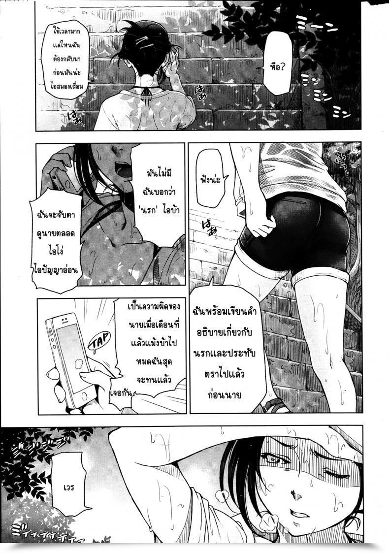 Doujin Sena Youtarou Natsu Jiru Vol. 1 โดจินแปลไทย 61