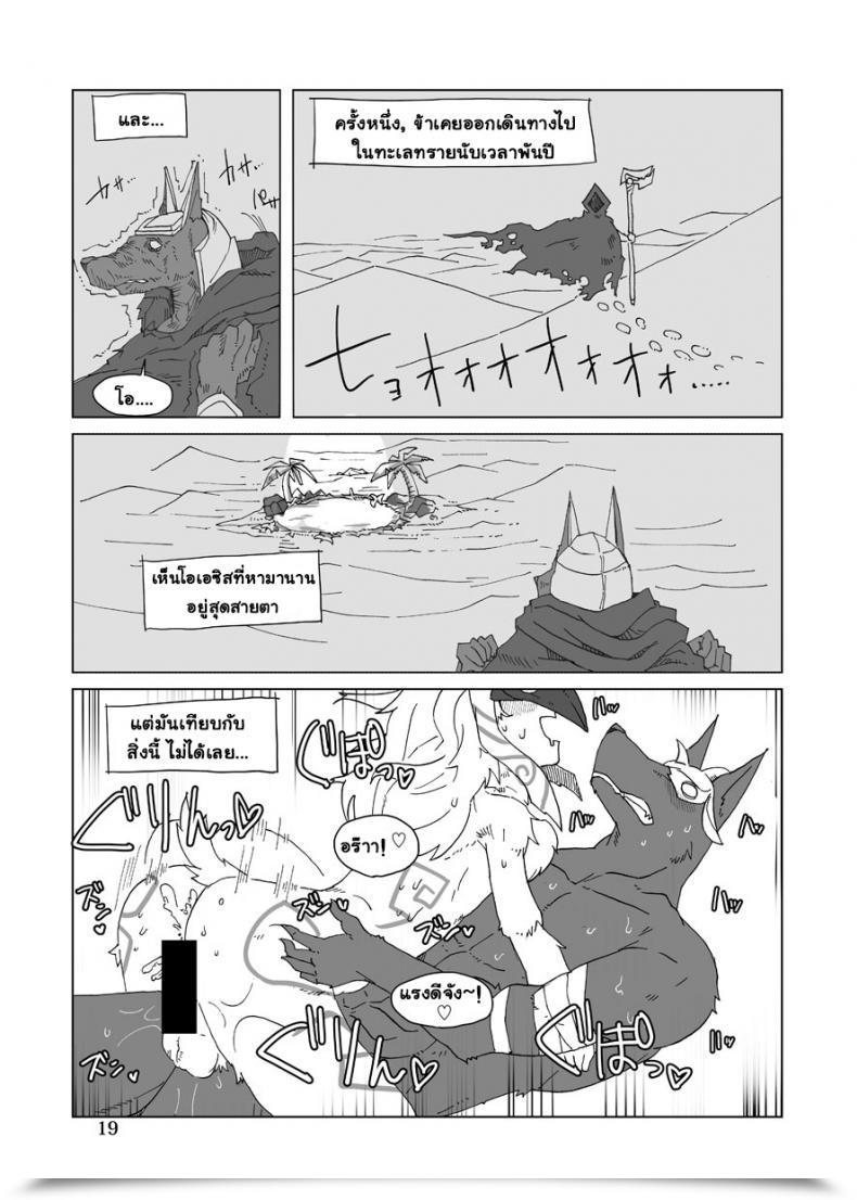 Doujin Shijima How Does Starvation Really Feel? Vol. 2 โดจินแปลไทย 35