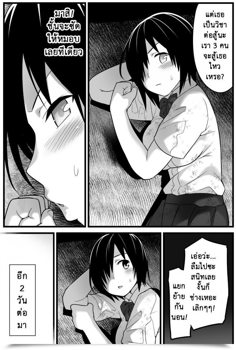 Doujin Bathroom Komoru Mujintou Jk! Choroi Yo Yoshimura-San! Vol. 1 โดจินแปลไทย 27