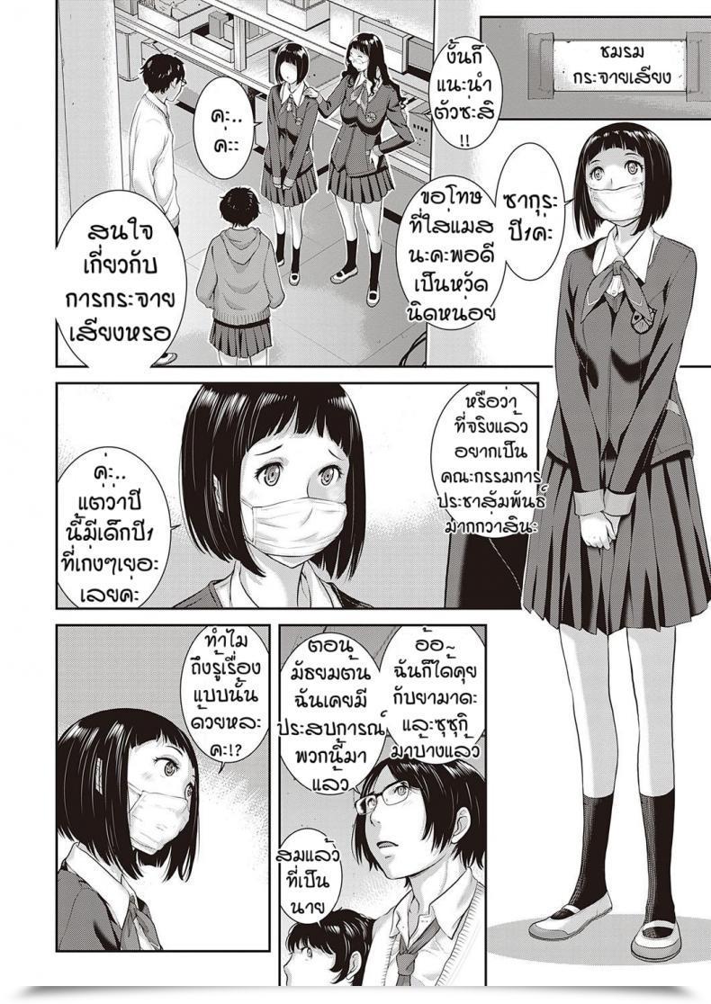 Doujin Harazaki Takuma Love Wave Vol. 3 โดจินแปลไทย 7