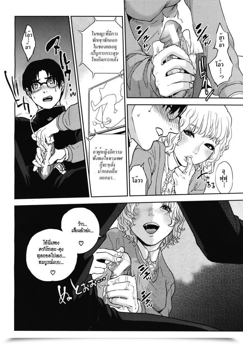 Doujin Tohzai Boku No Senyou Onna Kyoushi Vol. 03 โดจินแปลไทย 27