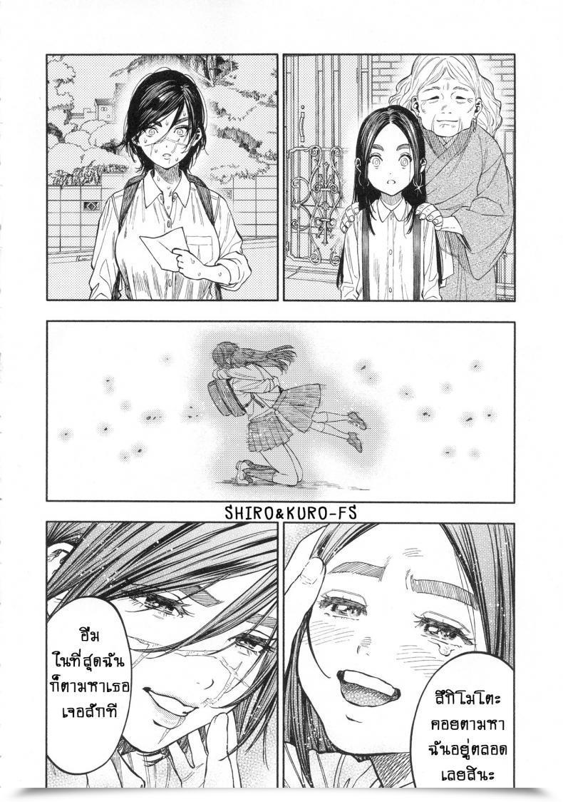 Doujin Spark14 Japan Usa Koisugi L Overlove Golden Kamuy Vol. 1 โดจินแปลไทย 7