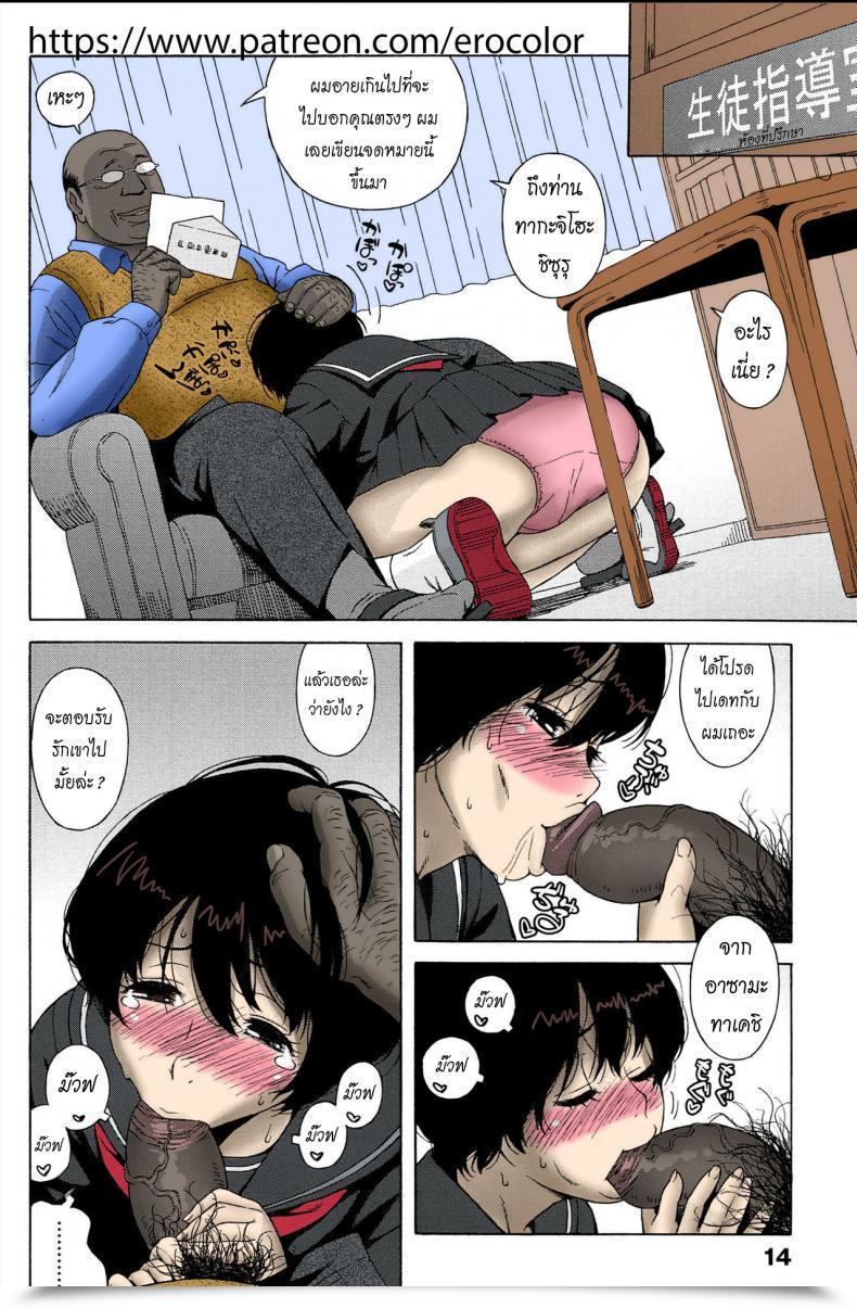 Doujin Jingrock Love Letter Vol. 1 โดจินแปลไทย 17