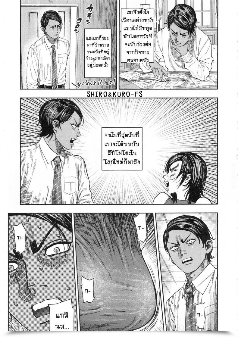 Doujin Spark14 Japan Usa Koisugi L Overlove Golden Kamuy Vol. 1 โดจินแปลไทย 17