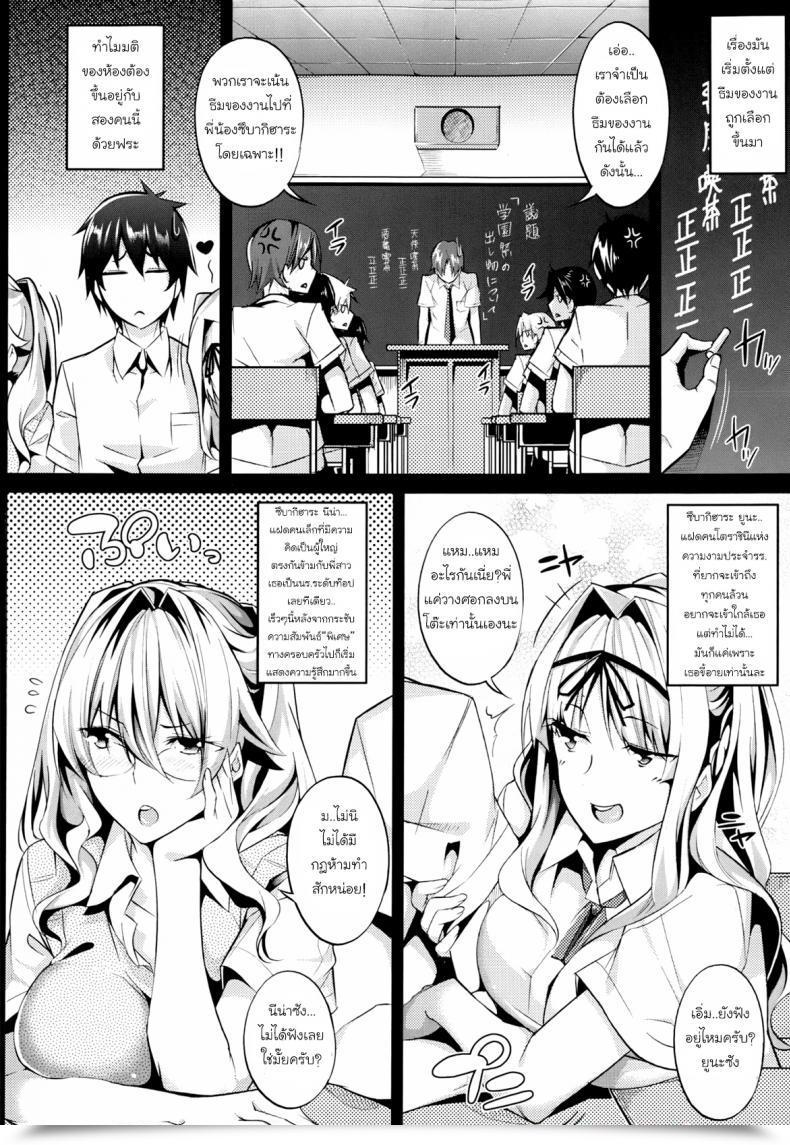 Doujin Nanao 3 Piece Vol. 3 โดจินแปลไทย 3