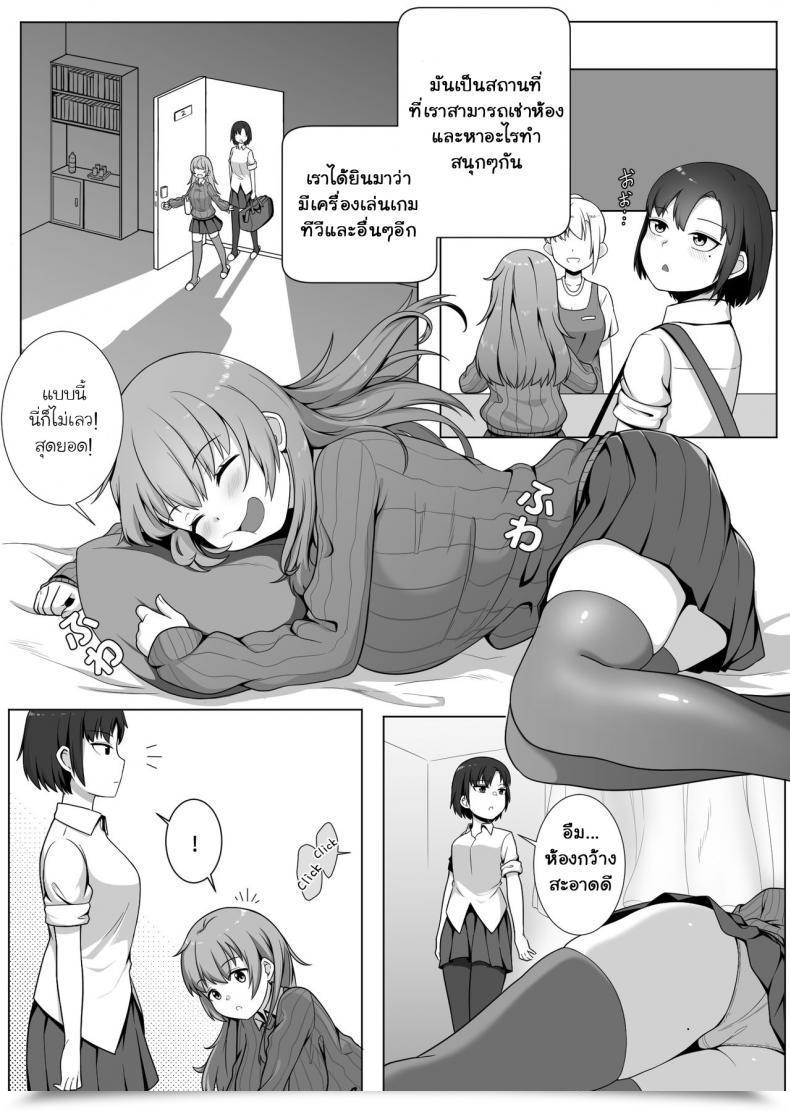 Doujin Xion Mirror Assortment Vol. 1 โดจินแปลไทย 7