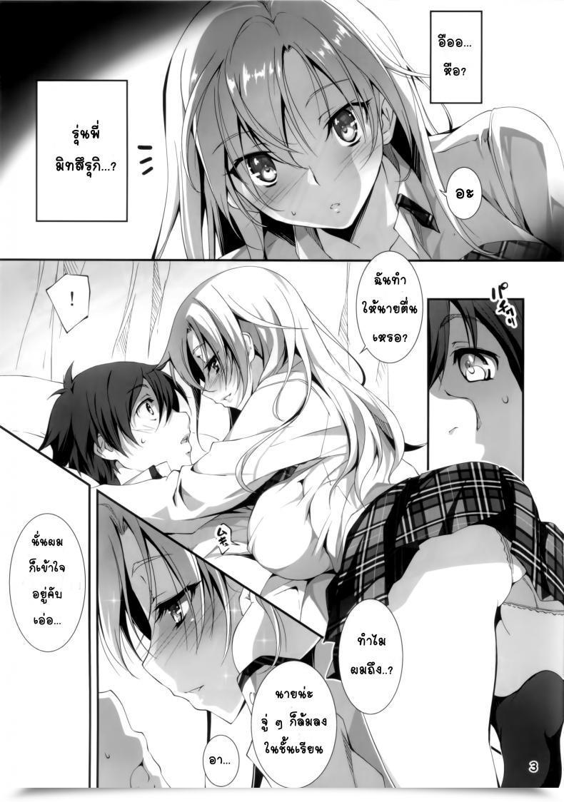 Doujin Koi Kan Vol. 4 โดจินแปลไทย 7