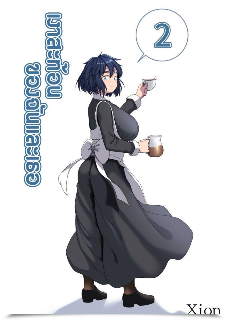 Doujin Xion Mirror Assortment Vol. 2 โดจินแปลไทย 91