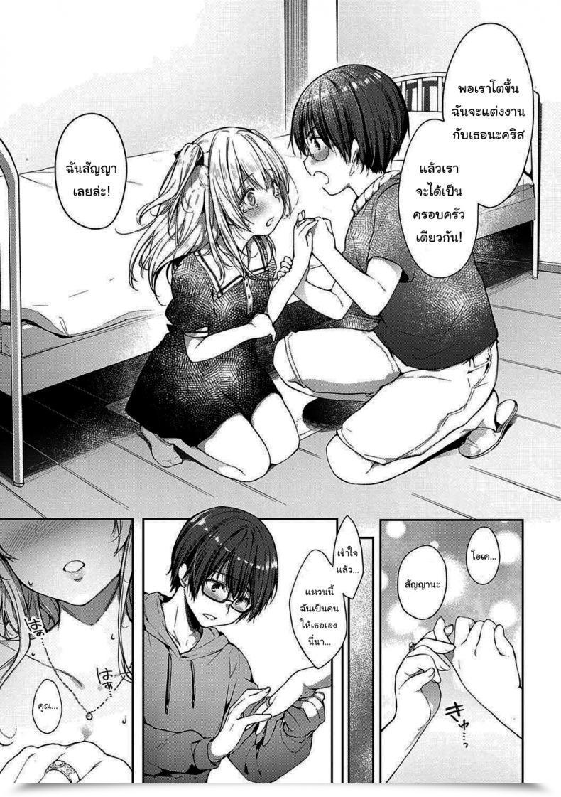 Doujin Itou Nanami L'Etran Veil Vol. 2 โดจินแปลไทย 25