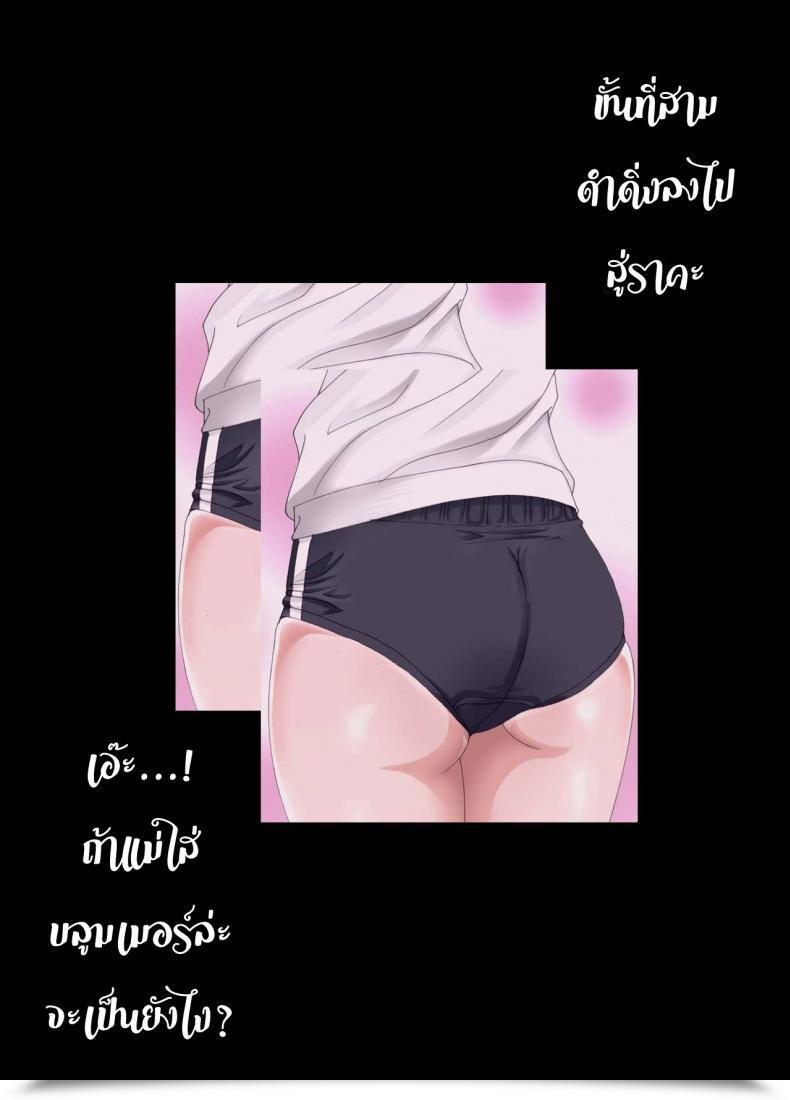 Doujin Fuuga Boshi Soukan ~Kaa-San Wa Saikou No Onapet Vol. 2 โดจินแปลไทย 3