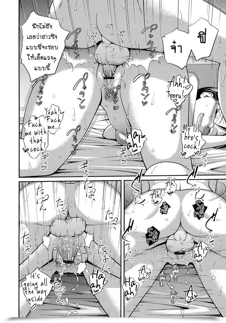 Doujin Tsubaki Jushirou Sister ⇔ Sister Vol. 4 โดจินแปลไทย 11