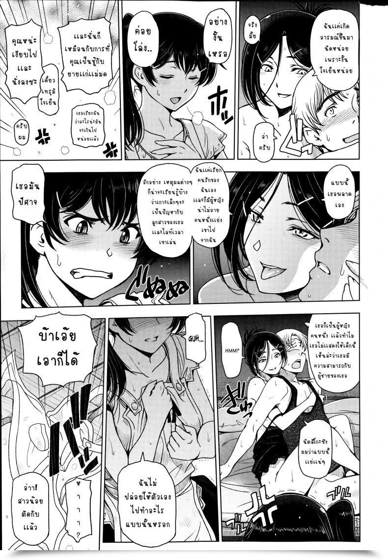 Doujin Sena Youtarou Natsu Jiru Vol. โดจินแปลไทย 13