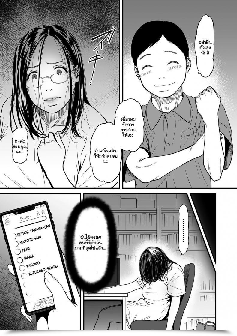 Doujin Tsuzura Kuzukago Onna Eromangaka Ga Inran Da Nante Gensou Ja Nai It’S Not A Fantasy That The Feminine Erotic Mangaka Is A Pervert Vol. 2 โดจินแปลไทย 53