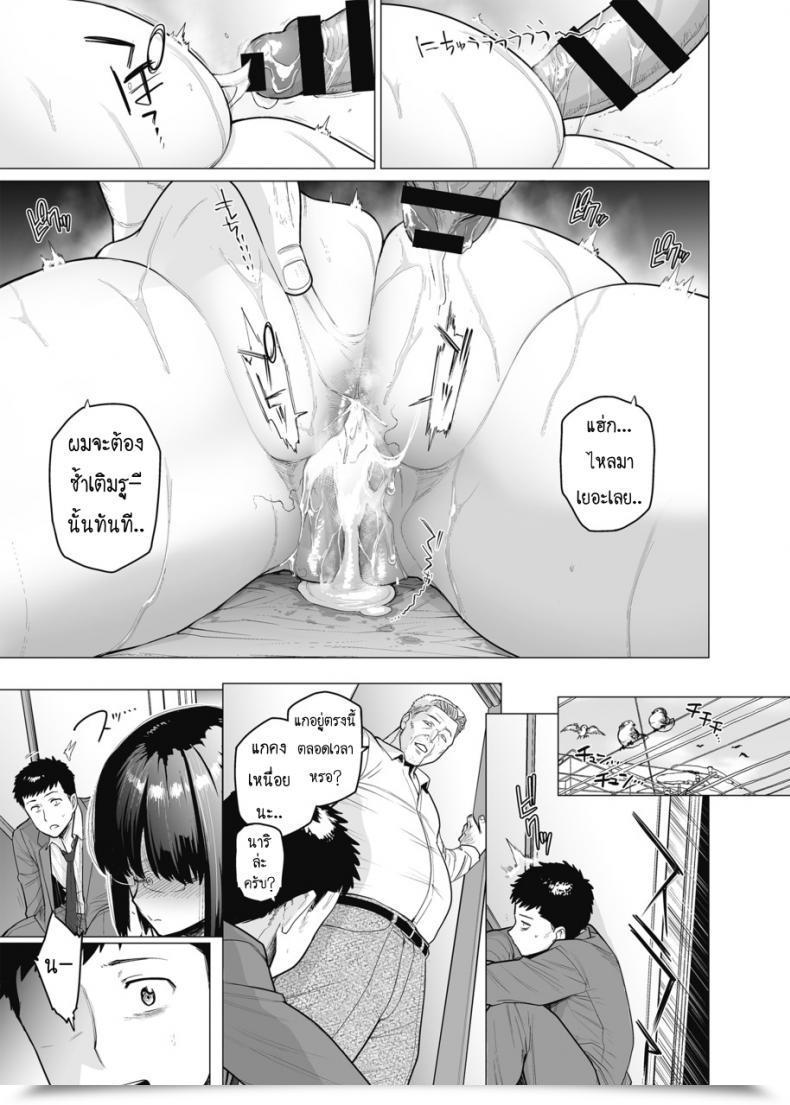 Doujin Etuzan Jakusui Somerare - Mizu Yari Vol. 5 โดจินแปลไทย 37