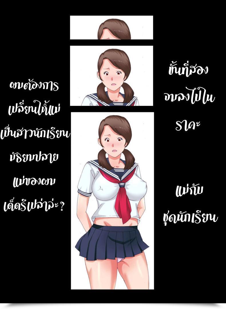 Doujin Fuuga Boshi Soukan ~Kaa-San Wa Saikou No Onapet Vol. 1 โดจินแปลไทย 17