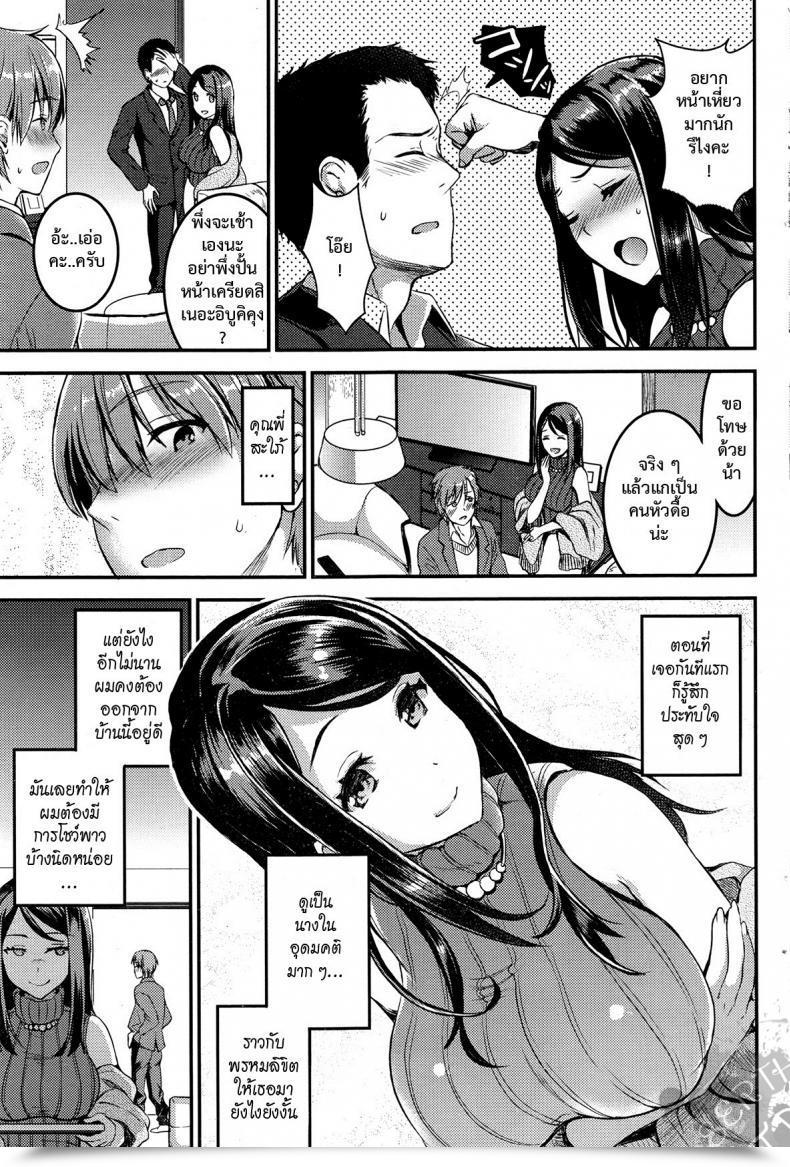 Doujin Otabe Sakura Unmei No Hito | Pre Zenpen Vol. 2 โดจินแปลไทย 9