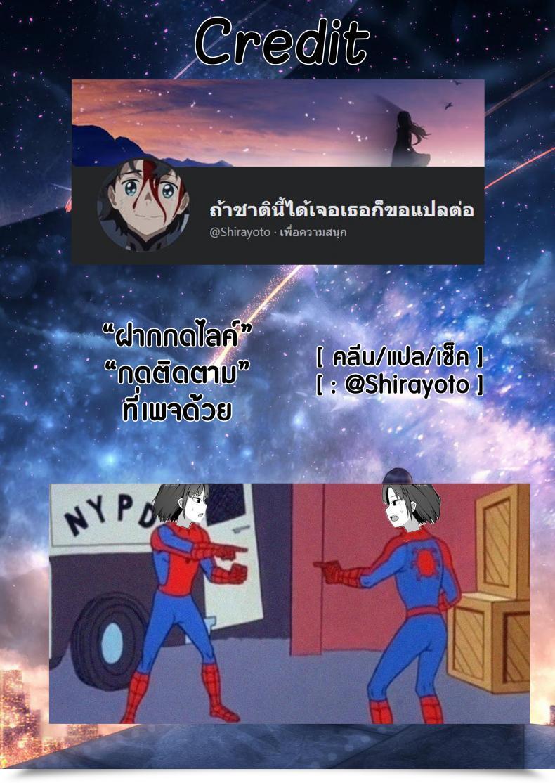 Doujin Xion Mirror Assortment Vol. 1 โดจินแปลไทย 75