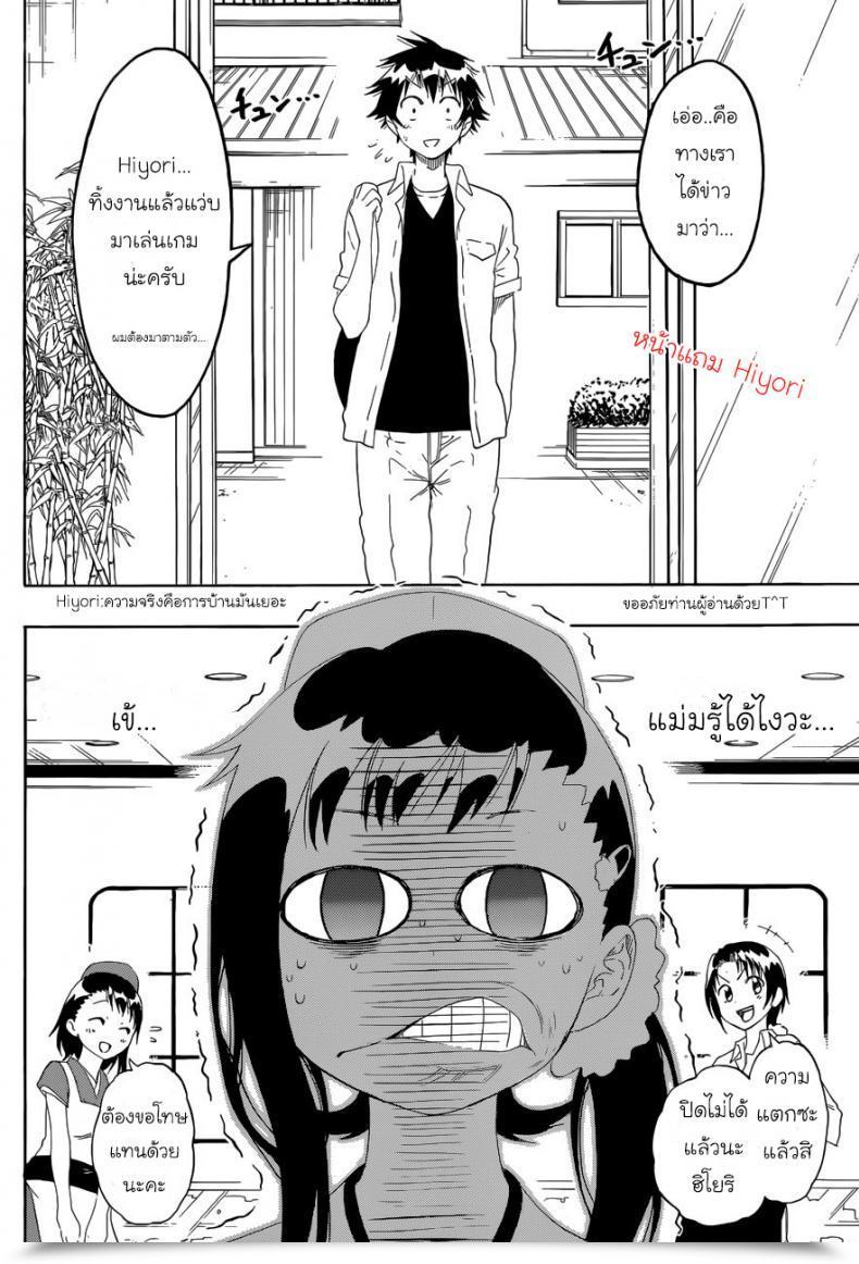 Doujin Nanao 3 Piece Vol. 3 โดจินแปลไทย 55