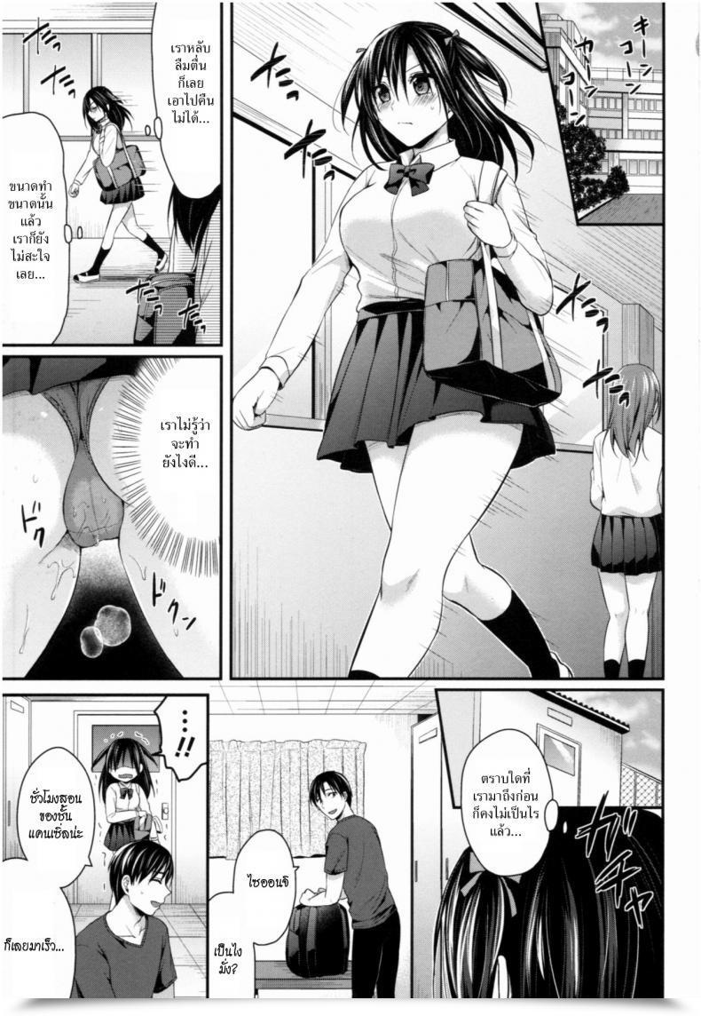 Doujin Pei Joshi Rikujoubu Harem Coaching Vol. 5 โดจินแปลไทย 17