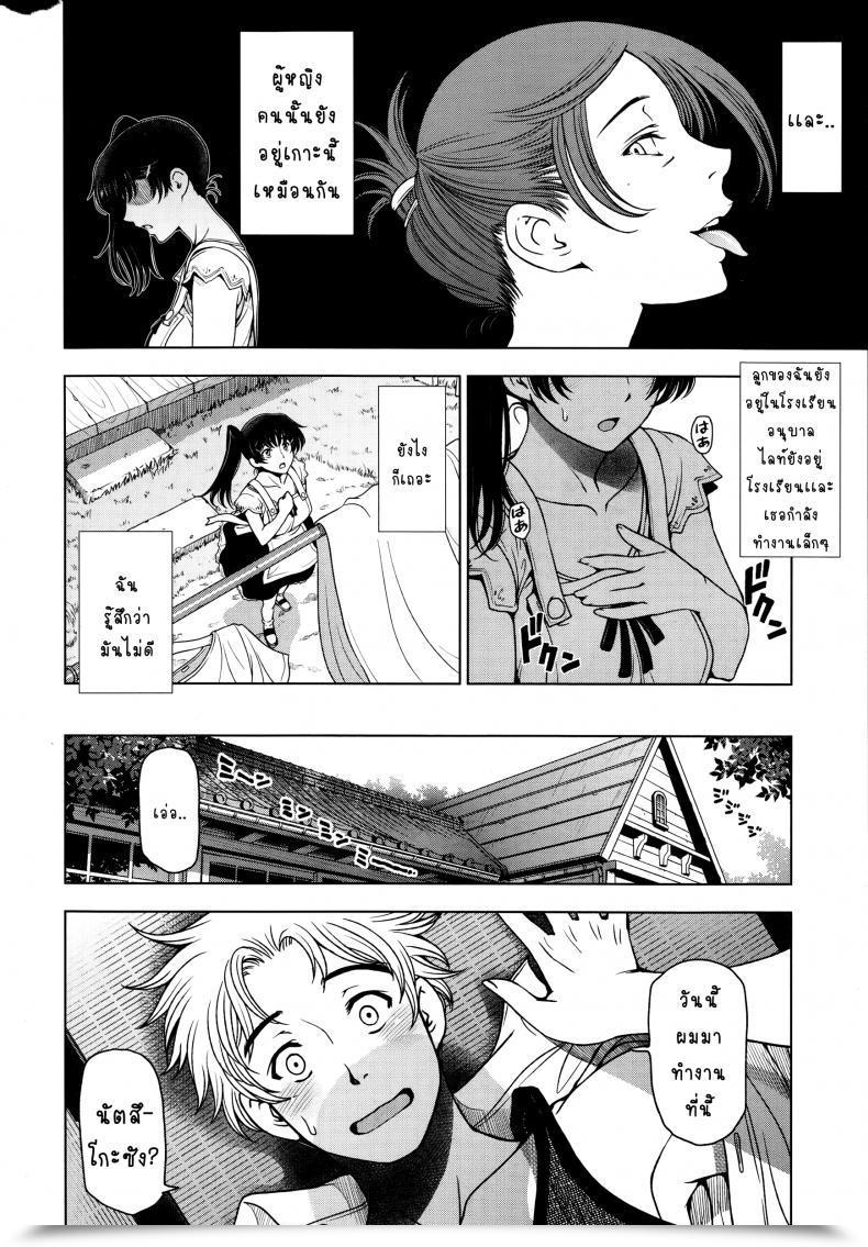 Doujin Sena Youtarou Natsu Jiru Vol. โดจินแปลไทย 3