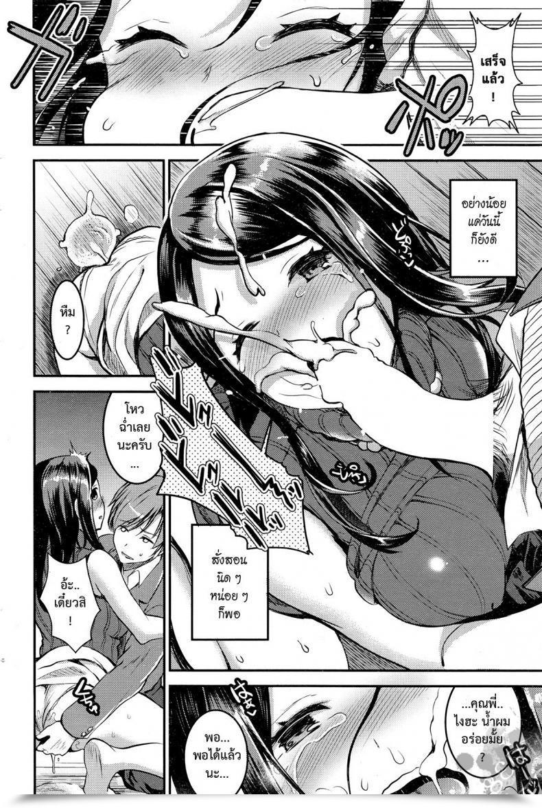 Doujin Otabe Sakura Unmei No Hito | Pre Zenpen Vol. 2 โดจินแปลไทย 23