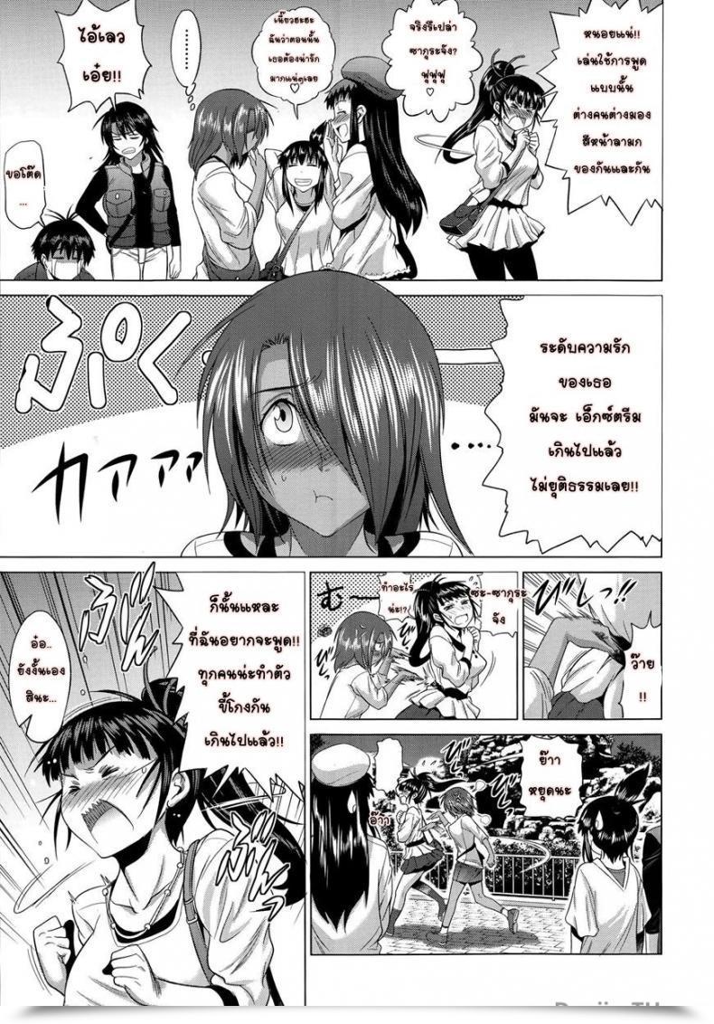 คลับสาวซ่า [DISTANCE] Girls Lacrosse Club ภาค 1-09