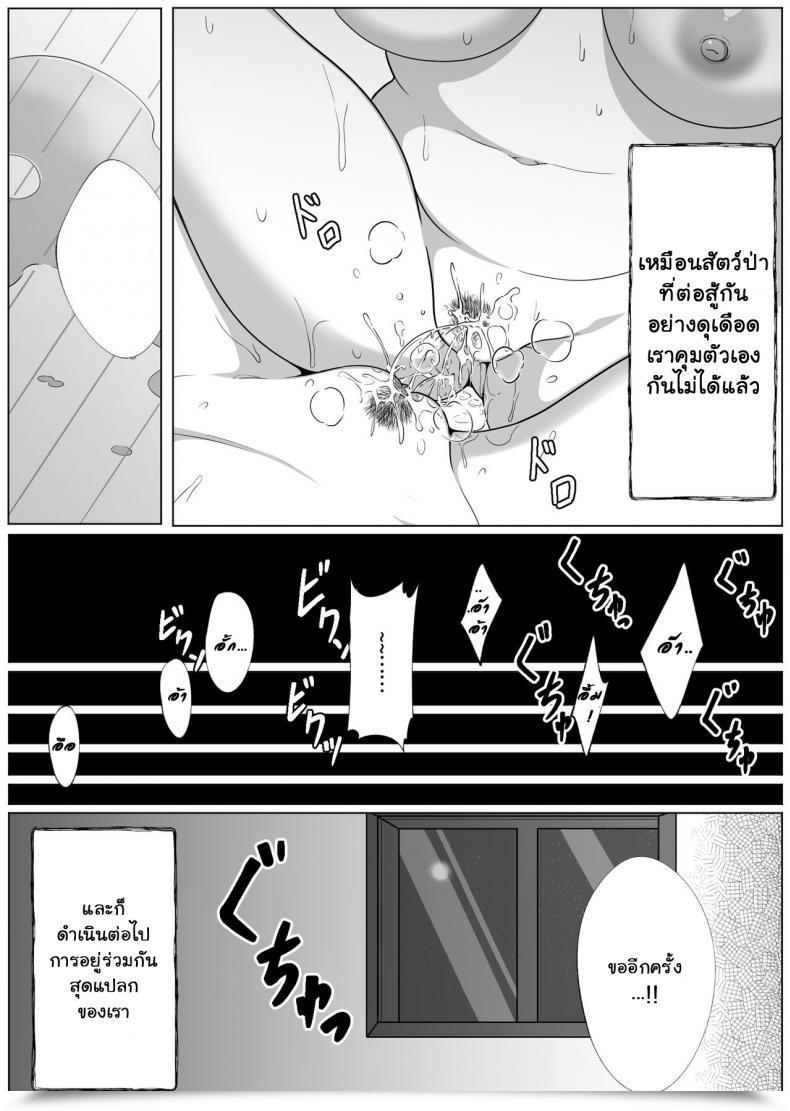 Doujin Xion Mirror Assortment Vol. 2 โดจินแปลไทย 77