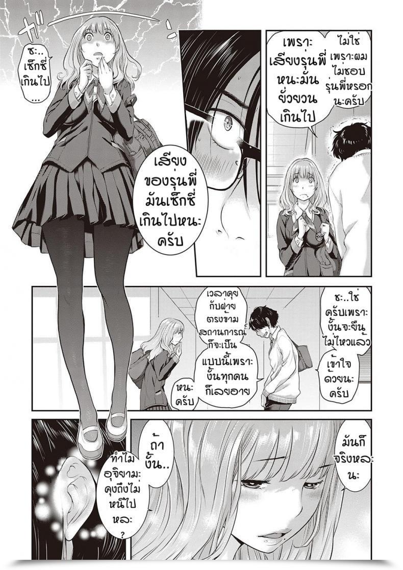 Doujin Harazaki Takuma Love Wave Vol. 3 โดจินแปลไทย 21