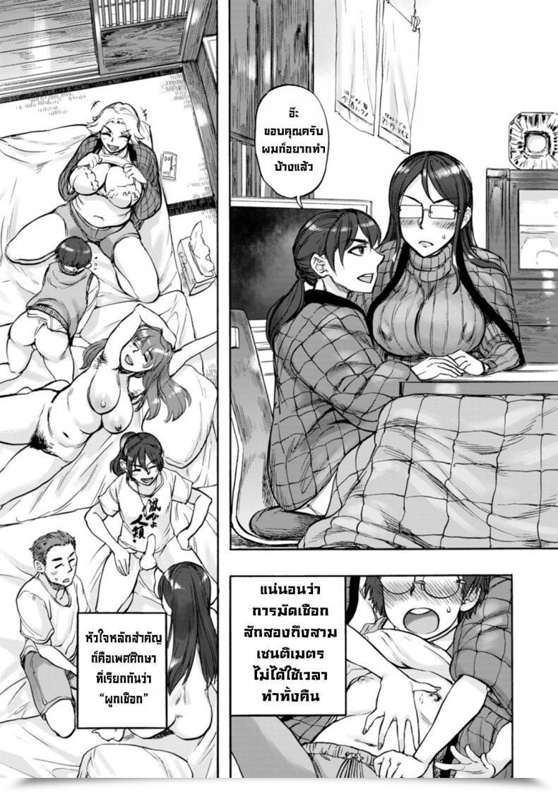 Doujin Ameyama Denshin Nawa Nai Yoru 1 Night Time With Out Rope Anata Ni Furetakute Vol. 1 โดจินแปลไทย 5