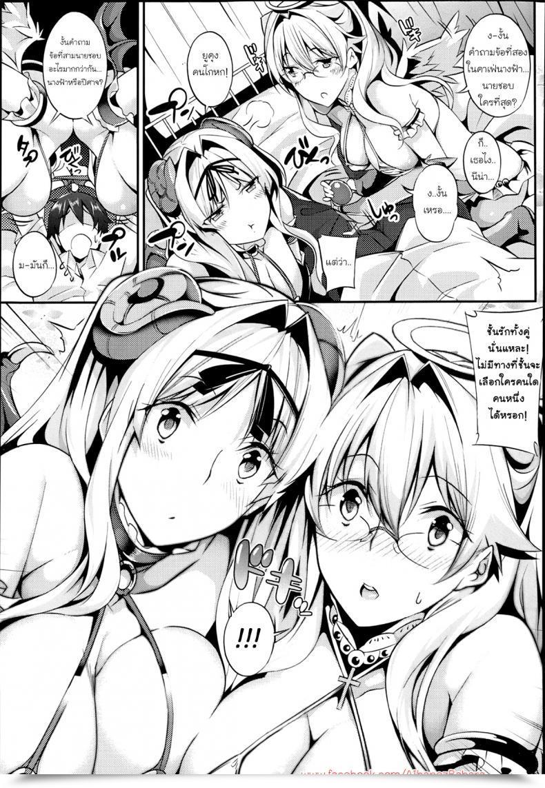 Doujin Nanao 3 Piece Vol. 3 โดจินแปลไทย 27