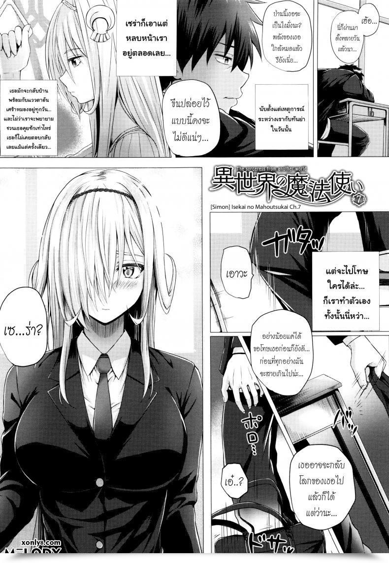 Doujin Simon Isekai No Mahoutsukai Vol. 7 โดจินแปลไทย 47