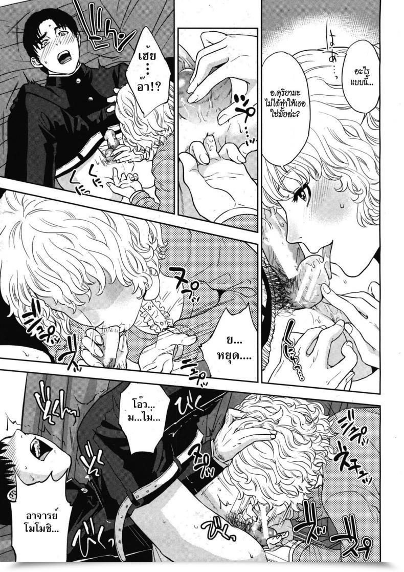 Doujin Tohzai Boku No Senyou Onna Kyoushi Vol. 03 โดจินแปลไทย 17