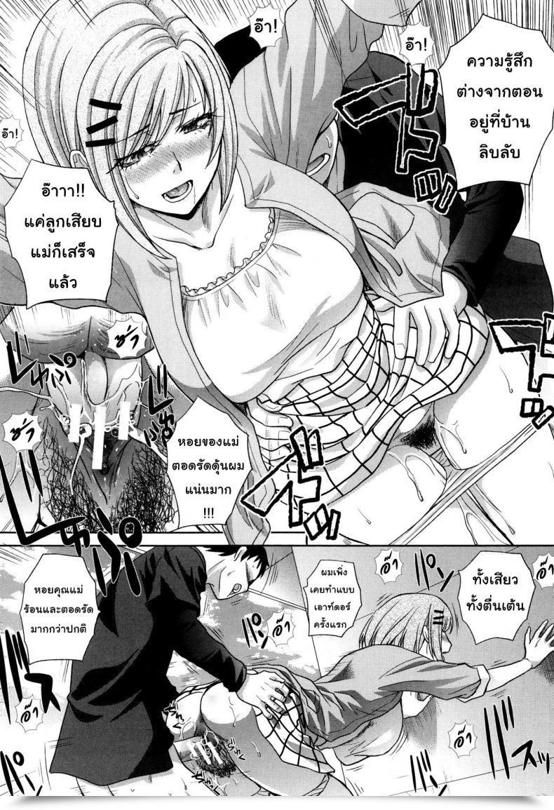 Doujin Itaba Hiroshi Haha Futari | Two Moms Haha Futari Vol. 7 โดจินแปลไทย 11