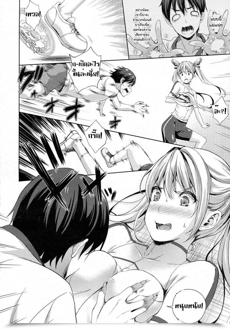 Doujin Nanase Mizuho Oyome-San Wa Maou!? Vol. 02 โดจินแปลไทย 15