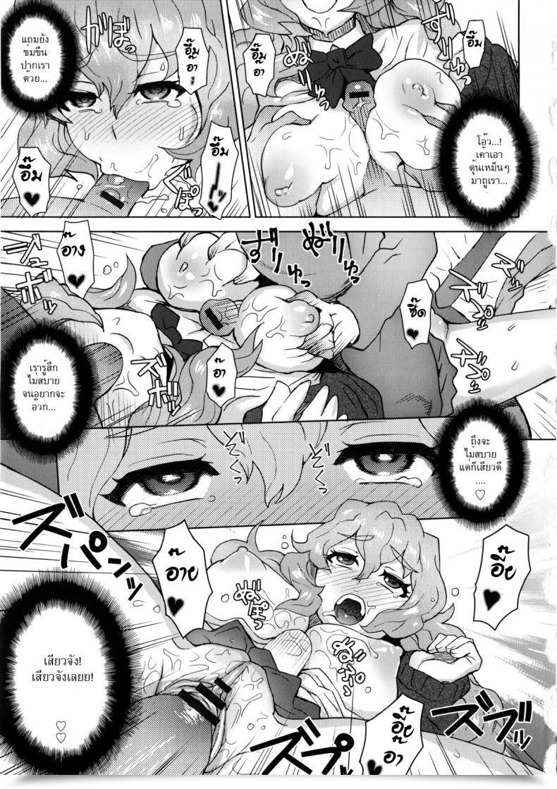 Doujin Itou Eight A Faculty Committee For Indiscipline Vol. 3 โดจินแปลไทย 25