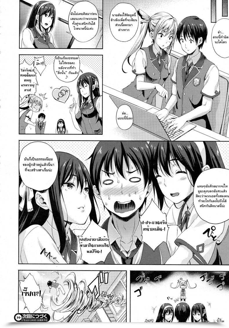 Doujin Nanase Mizuho Oyome-San Wa Maou!? Vol. 02 โดจินแปลไทย 39