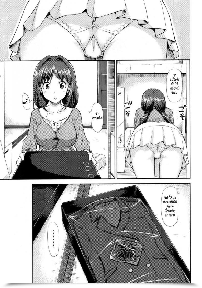 Doujin Takayaki Musunde ♥ Hiraite Vol. 2 โดจินแปลไทย 13