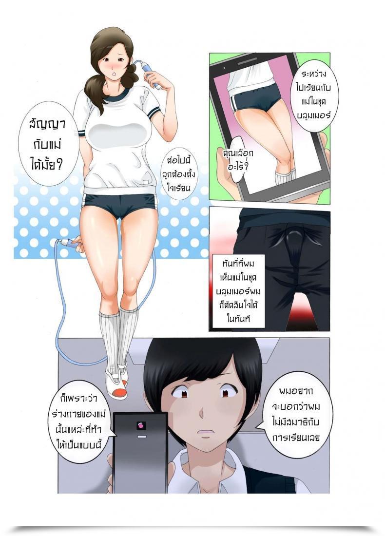 Doujin Fuuga Boshi Soukan ~Kaa-San Wa Saikou No Onapet Vol. 2 โดจินแปลไทย 7