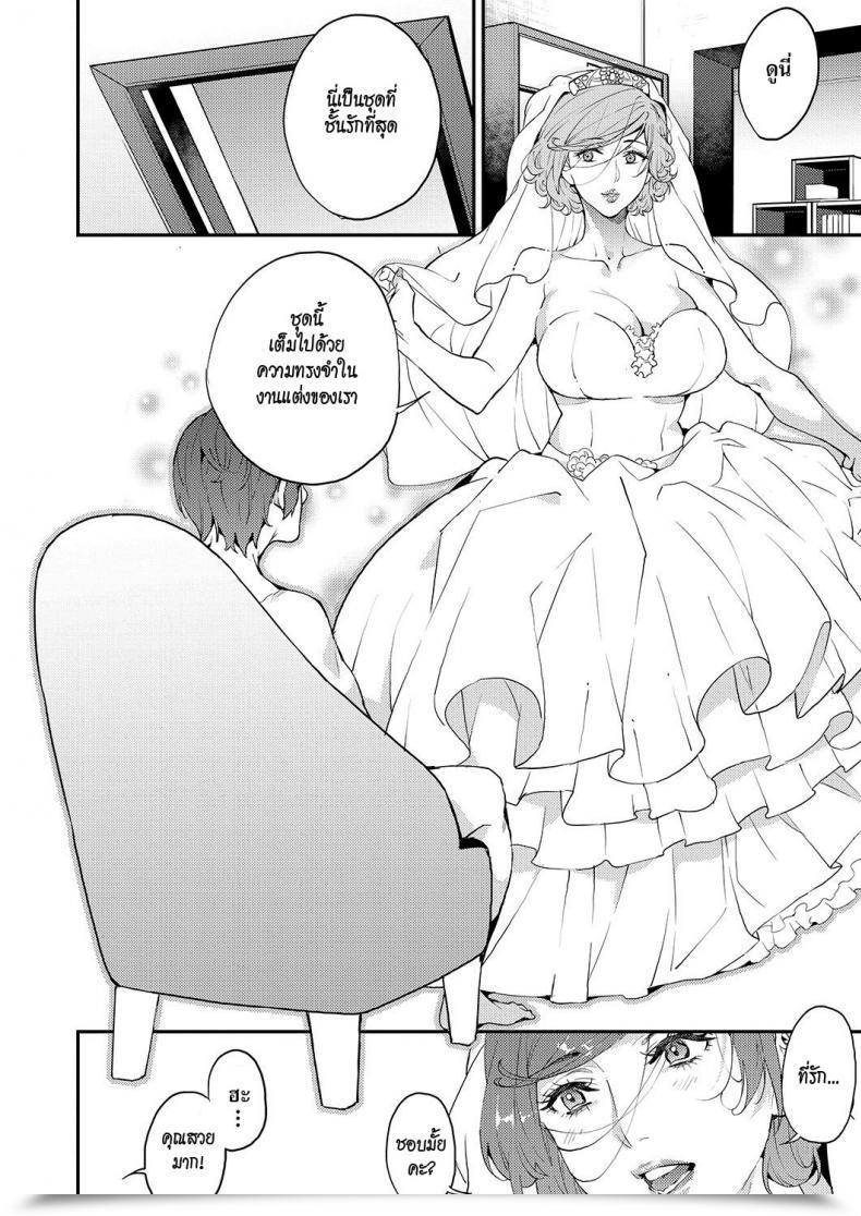 Doujin Azukiko Single Mom To Issho Ni - Boku No Mamakatsu! 1 Comedian Aun 2019-12 Vol. 3 โดจินแปลไทย 39