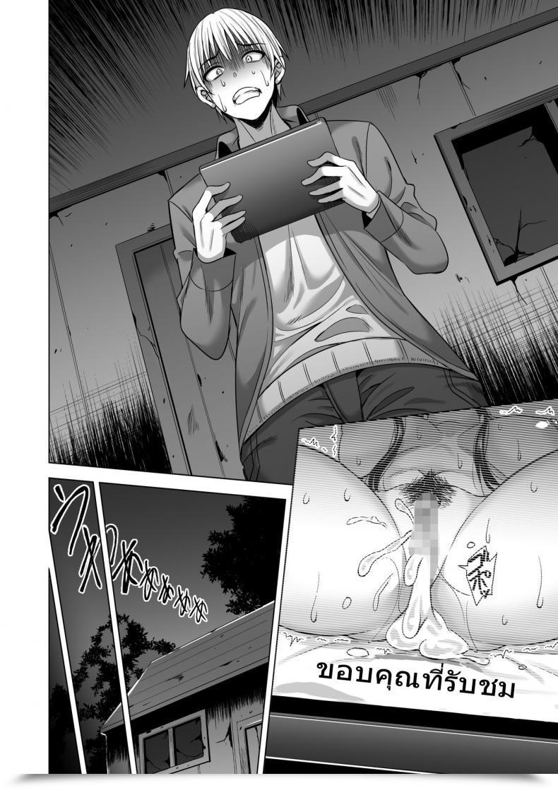 Doujin Maguro Espresso Aburi Salmon Maru Konya, Otto No Joushi Ni Dakare Ni Ikimasu... | Tonight, I'Ll Service My Husband'S Boss Vol. 2 โดจินแปลไทย 61