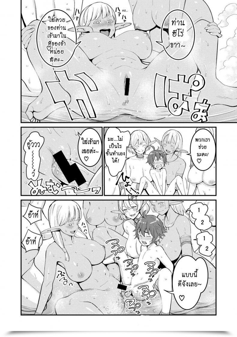 Doujin Agata Dick Coaching Quest -Little Hero'S Conception Journey Vol. 2 โดจินแปลไทย 39