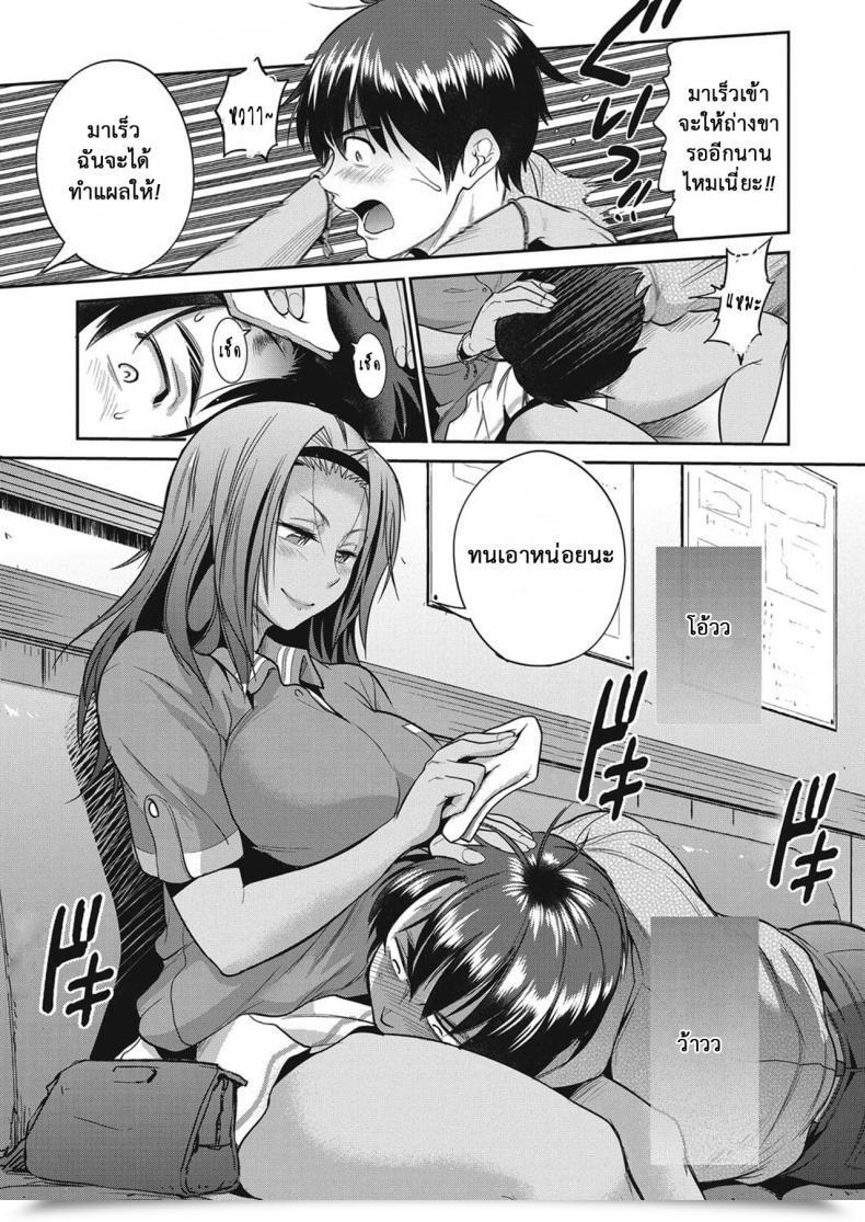 Doujin Distance Women Lacrosse Membership Vol. 2-03 โดจินแปลไทย 7