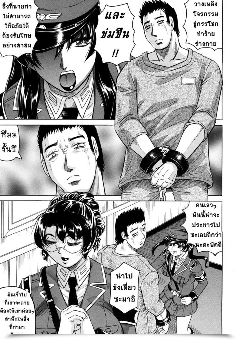 Doujin Jamming Kangokujima Vol. 1 โดจินแปลไทย 5