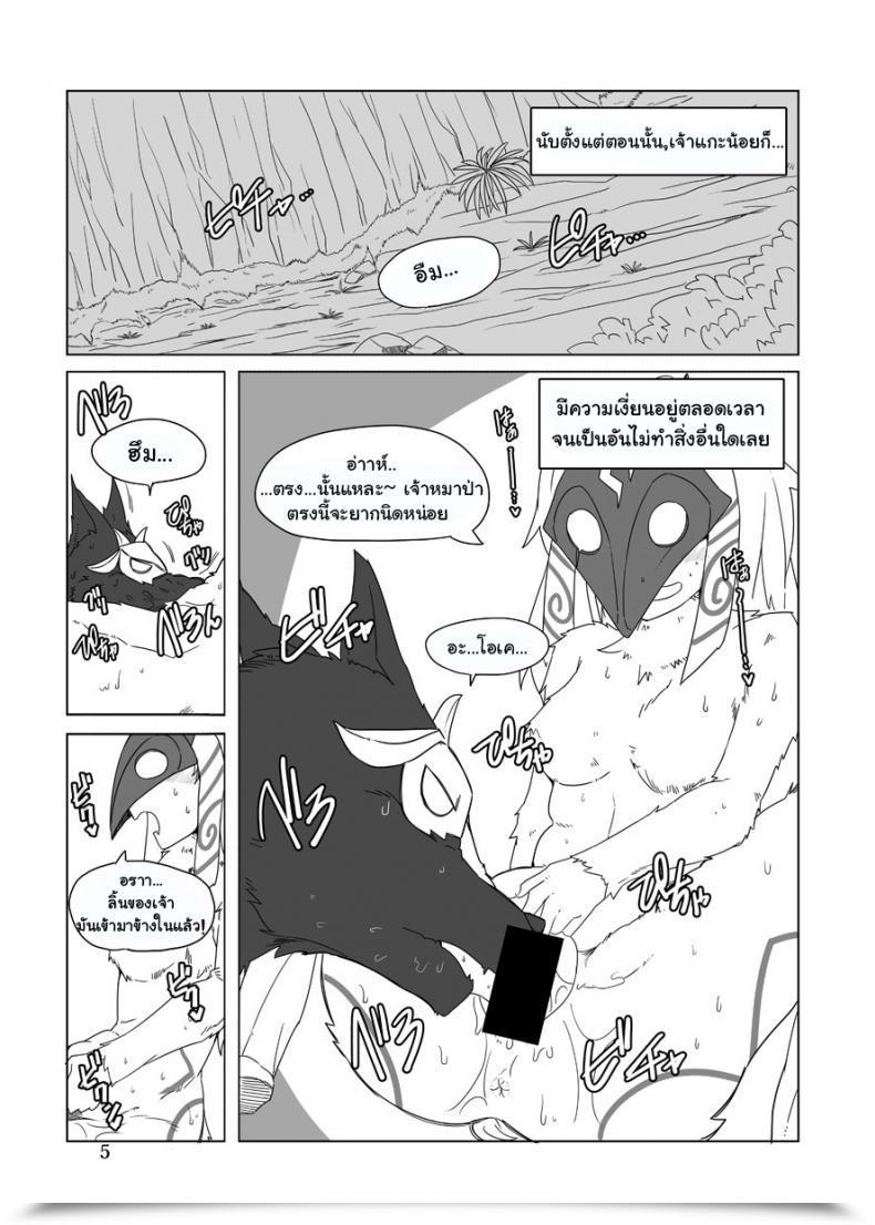 Doujin Shijima How Does Starvation Really Feel? Vol. 2 โดจินแปลไทย 7