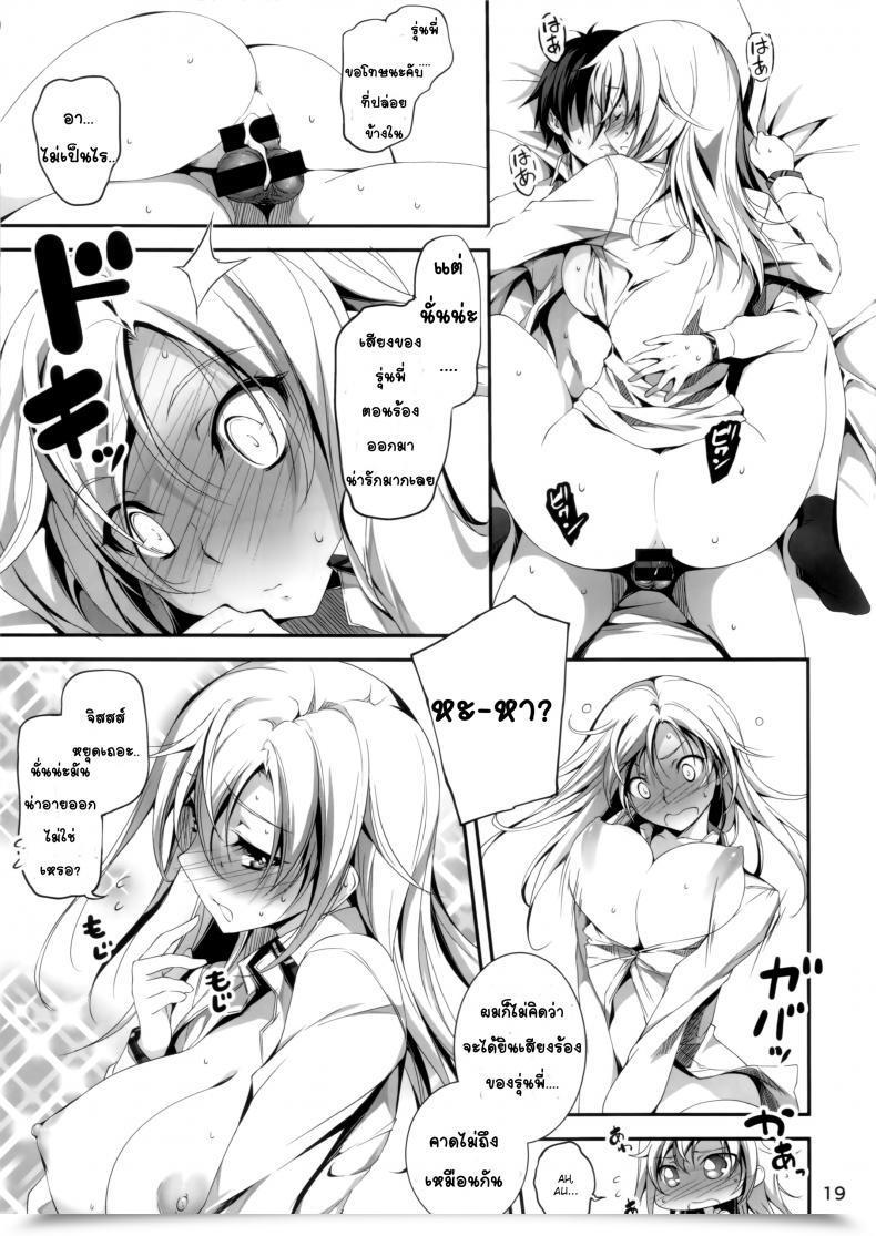 Doujin Koi Kan Vol. 4 โดจินแปลไทย 39