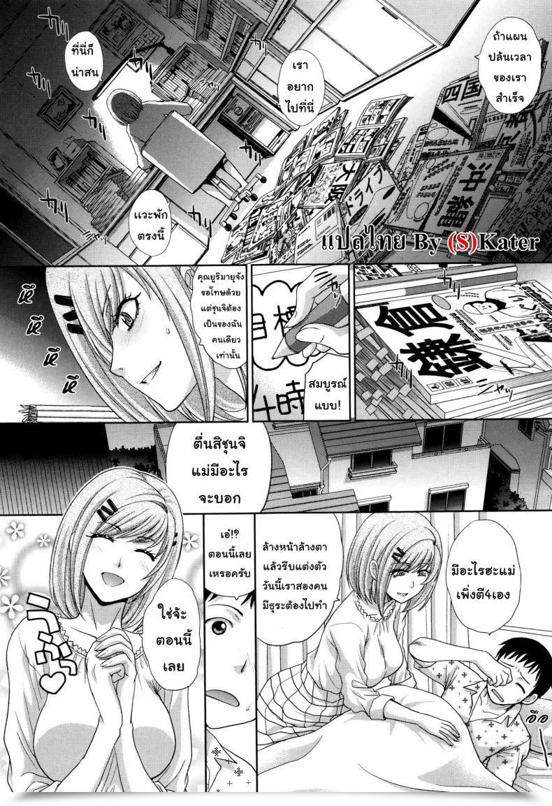 Doujin Itaba Hiroshi Haha Futari | Two Moms Haha Futari Vol. 7 โดจินแปลไทย 51