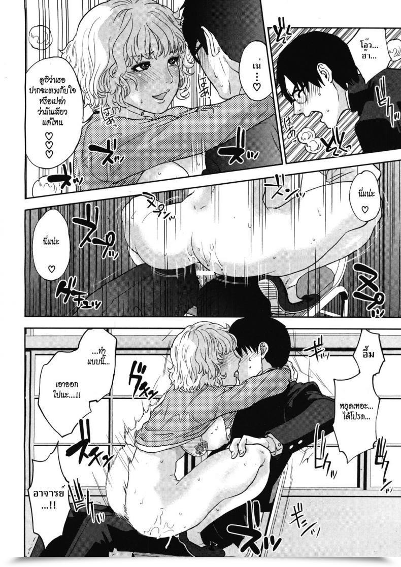 Doujin Tohzai Boku No Senyou Onna Kyoushi Vol. 03 โดจินแปลไทย 47